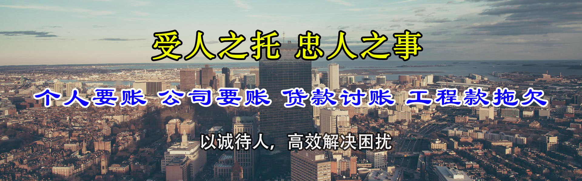 永康收账公司
