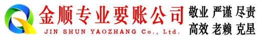永康讨债公司